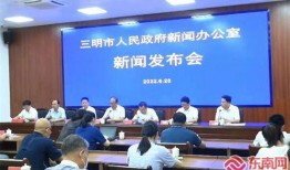 三明市新闻爆料电话,倾听民声，守护城市脉搏